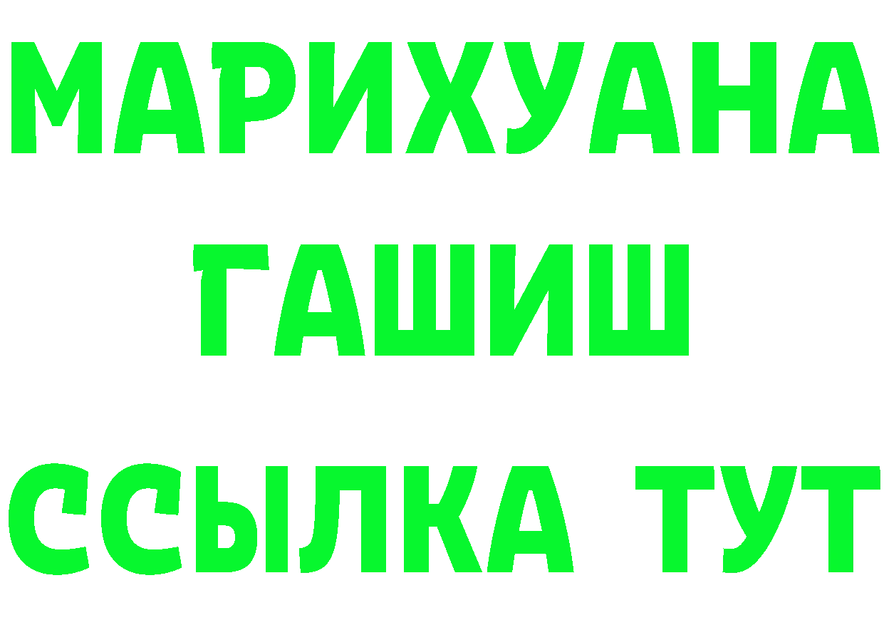 ТГК жижа сайт площадка kraken Новошахтинск